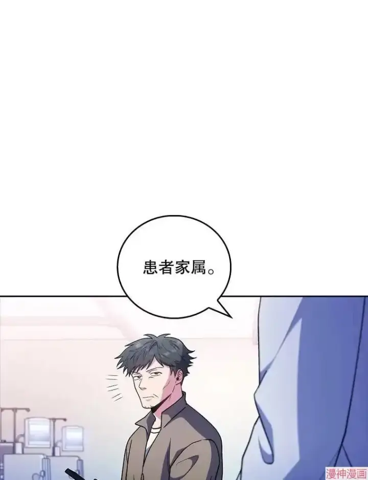 《升级医生崔基石》第37话图52