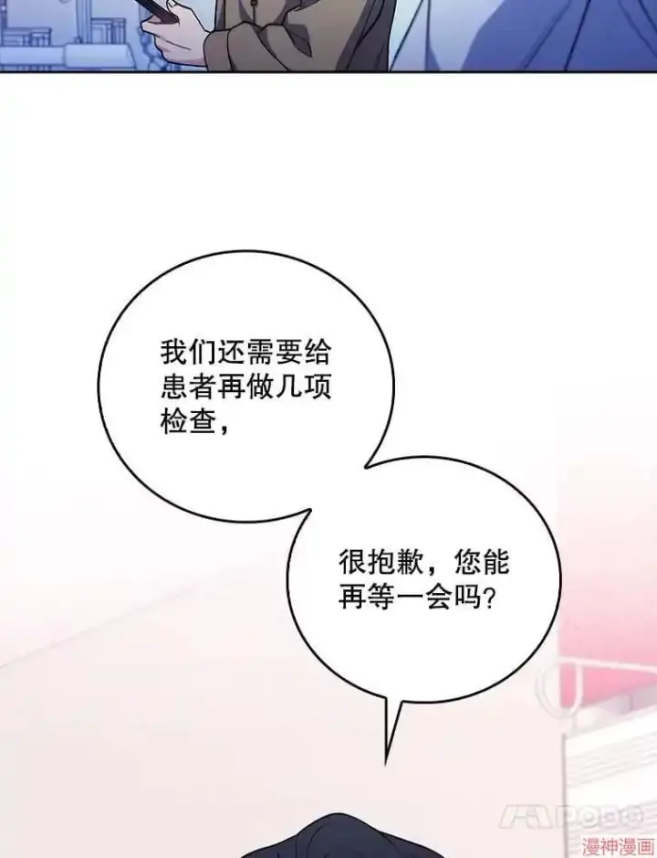 《升级医生崔基石》第37话图53