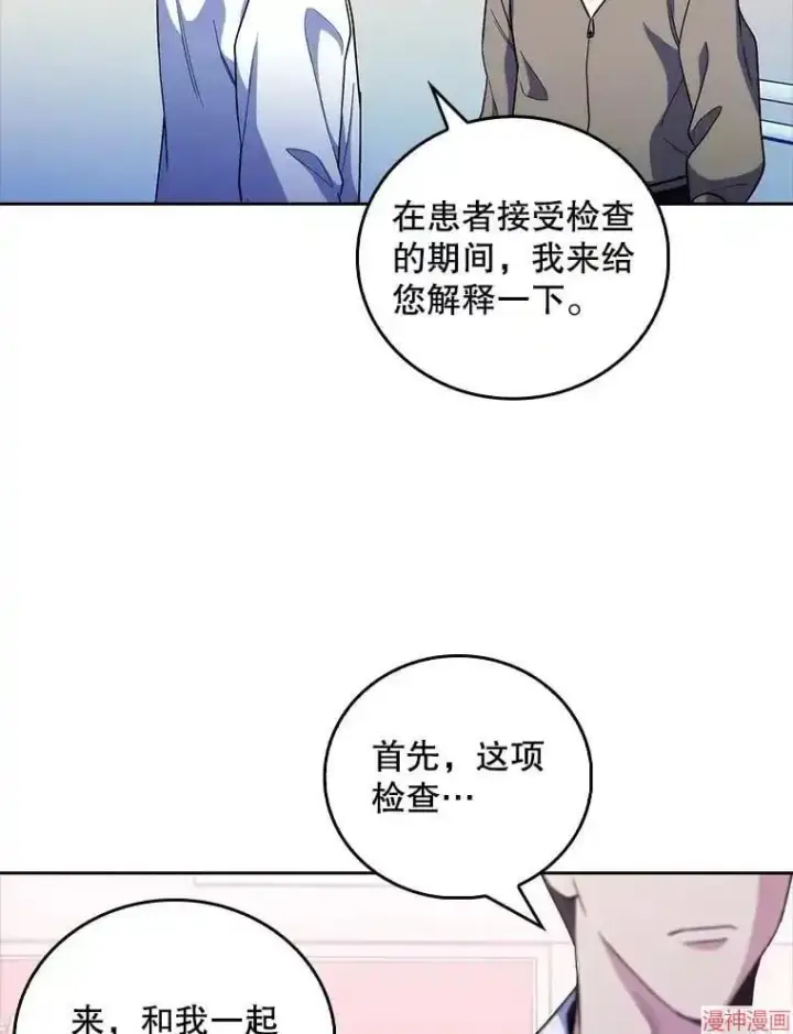 《升级医生崔基石》第37话图56