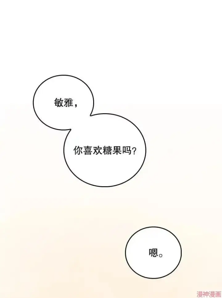 《升级医生崔基石》第37话图58