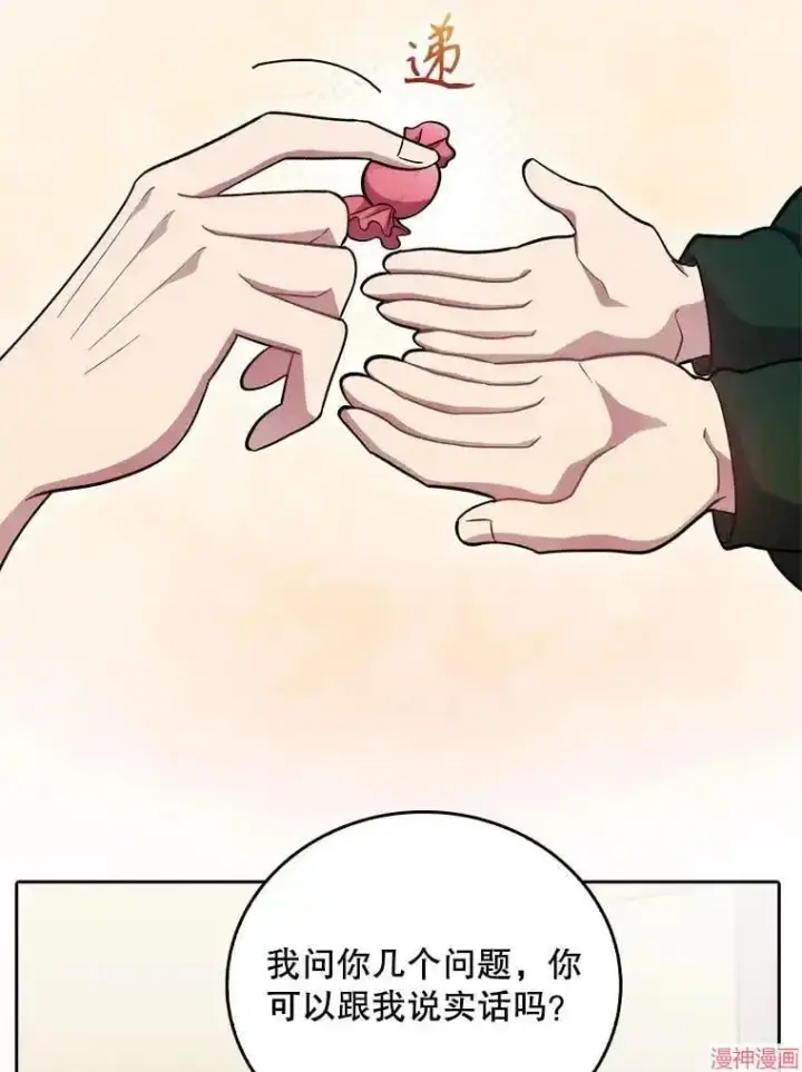 《升级医生崔基石》第37话图59