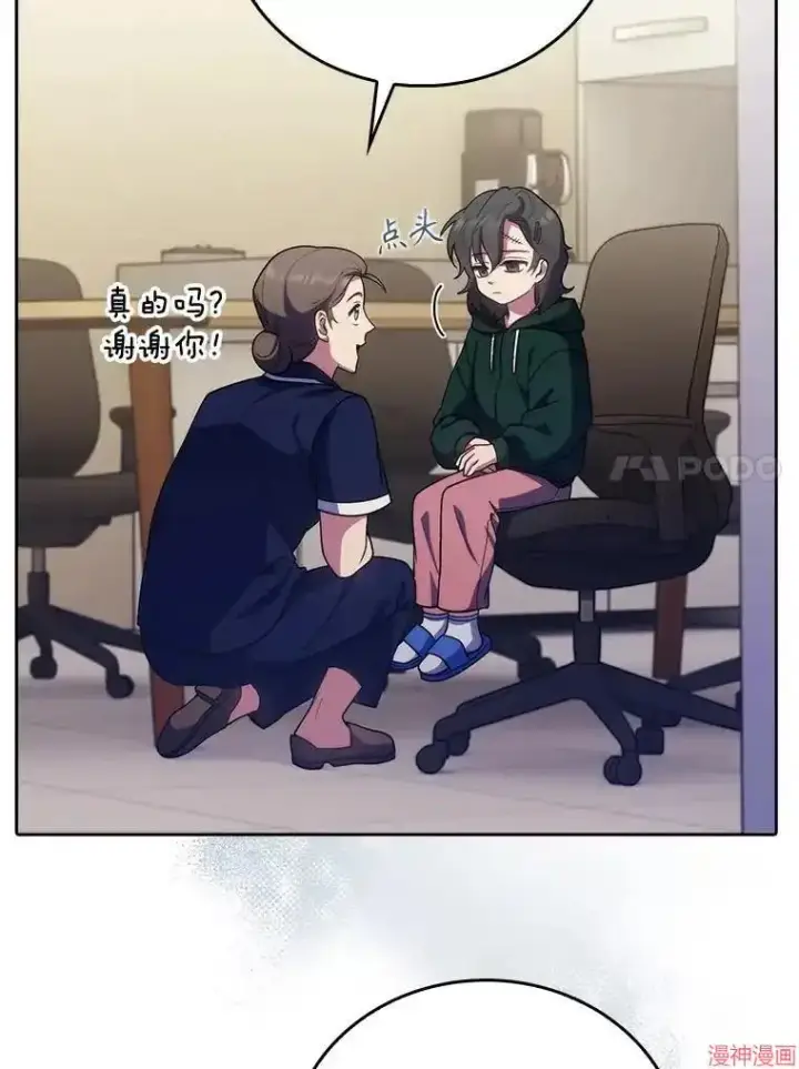 《升级医生崔基石》第37话图60