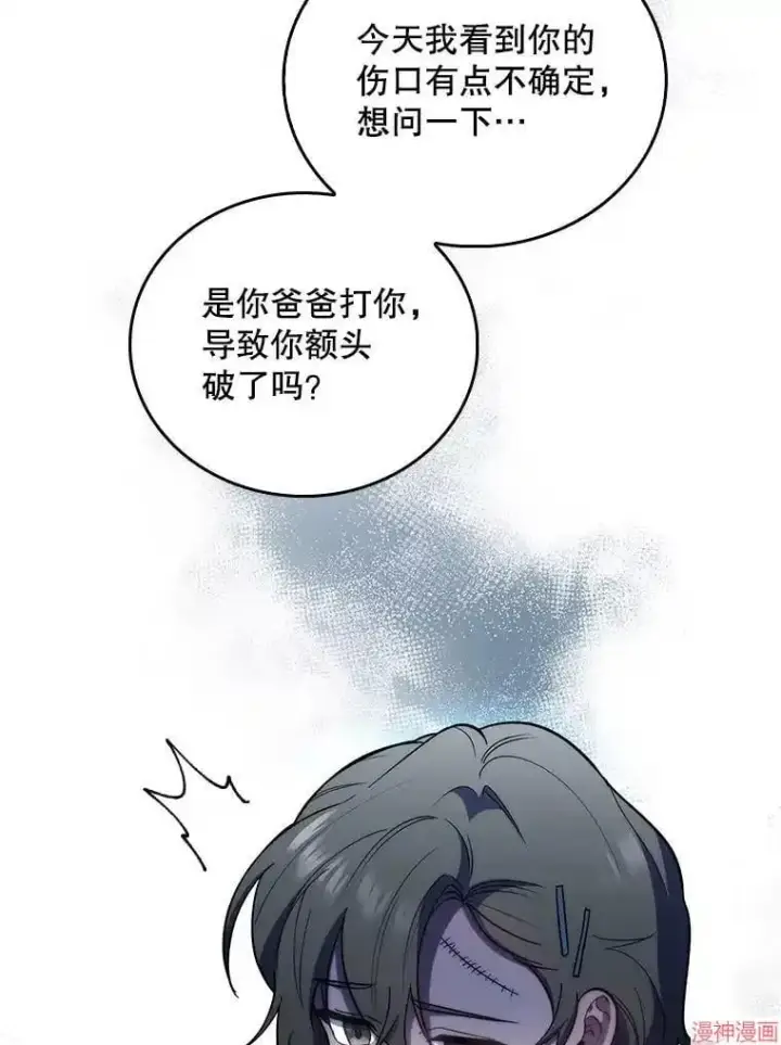 《升级医生崔基石》第37话图61