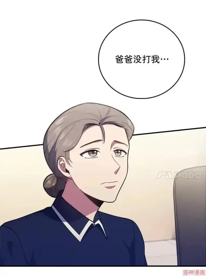 《升级医生崔基石》第37话图63