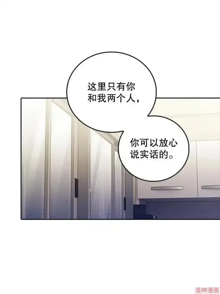 《升级医生崔基石》第37话图64