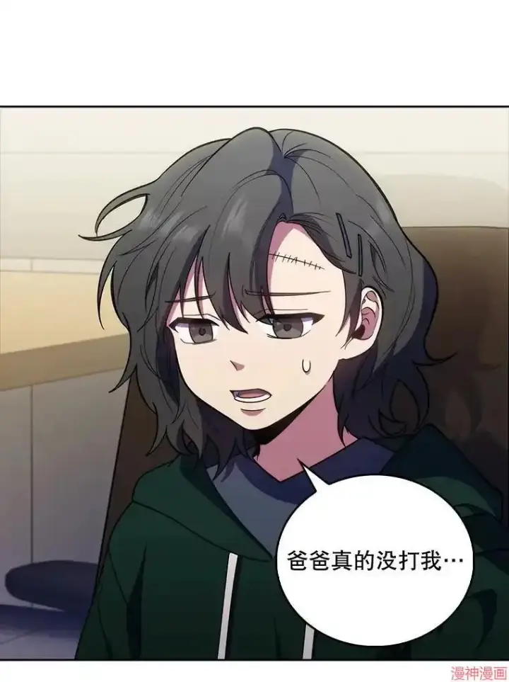 《升级医生崔基石》第37话图65