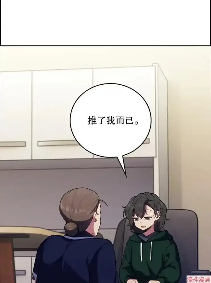《升级医生崔基石》第37话图67