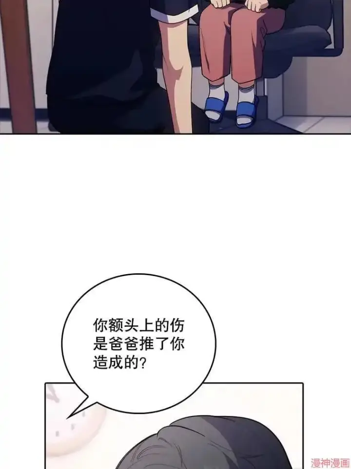 《升级医生崔基石》第37话图68
