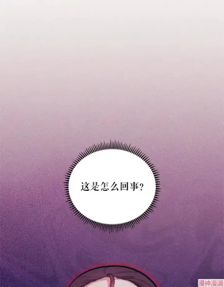 《升级医生崔基石》第37话图71