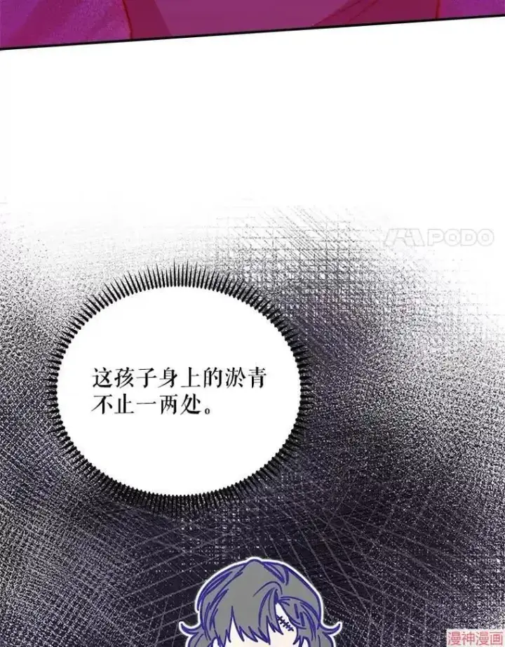 《升级医生崔基石》第37话图73