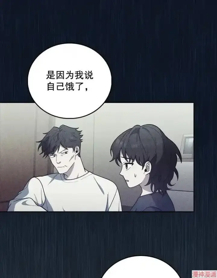 《升级医生崔基石》第37话图77