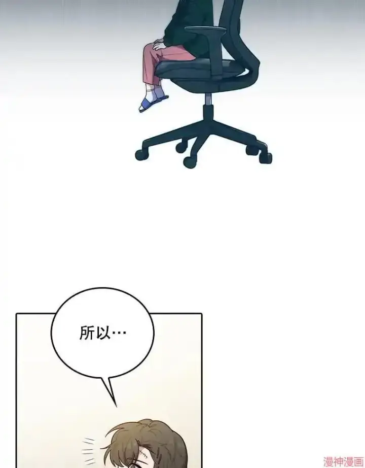 《升级医生崔基石》第37话图79
