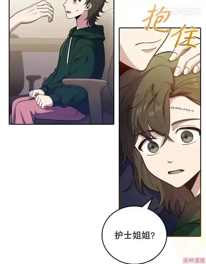 《升级医生崔基石》第37话图80