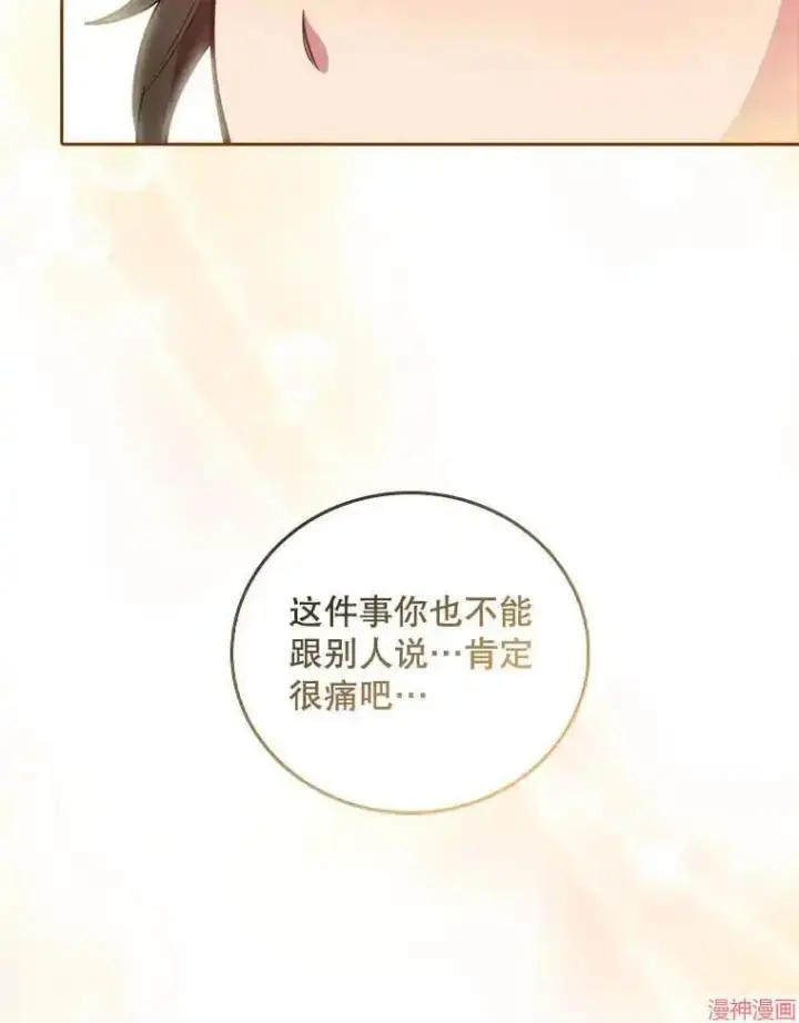 《升级医生崔基石》第37话图82
