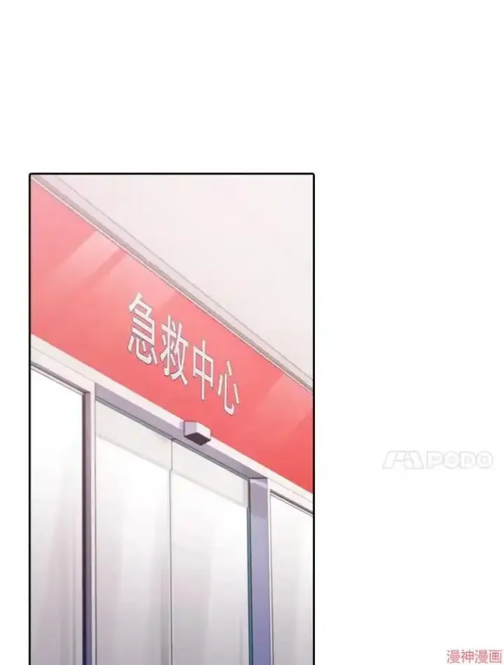 《升级医生崔基石》第37话图86