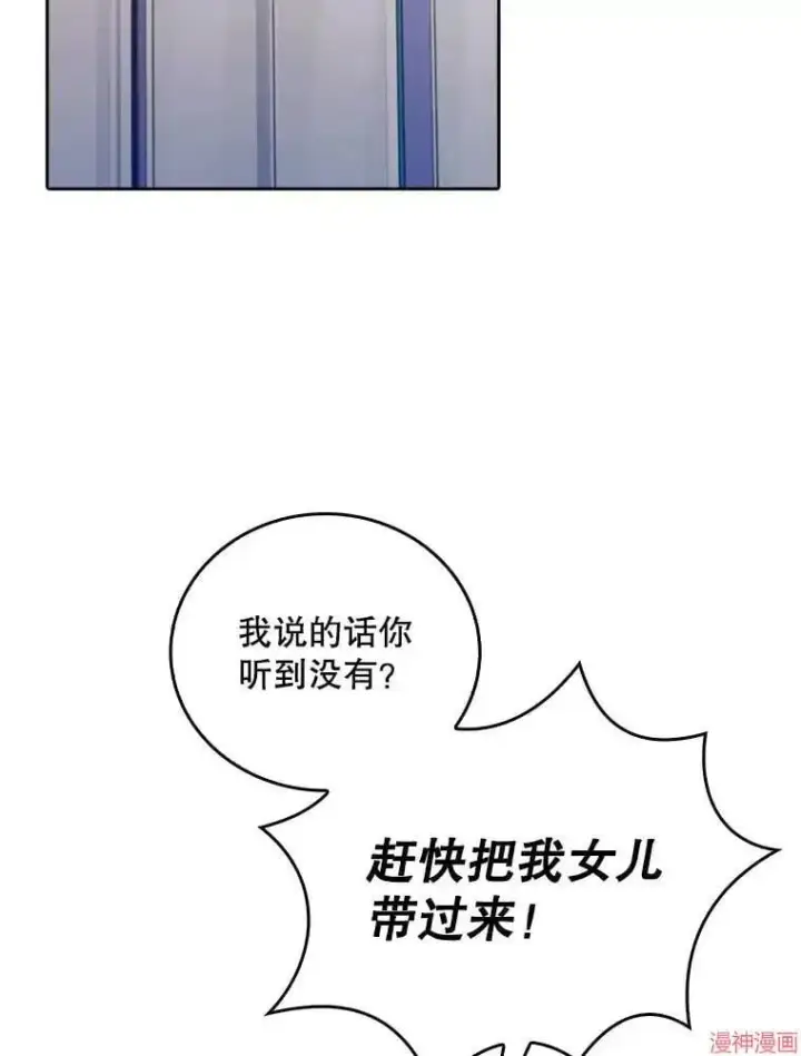 《升级医生崔基石》第37话图87