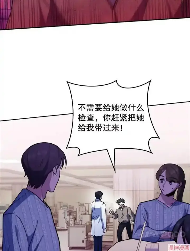 《升级医生崔基石》第37话图89