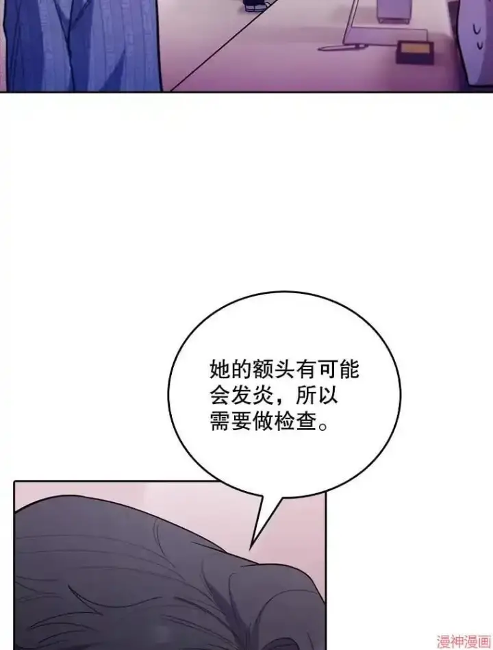 《升级医生崔基石》第37话图90