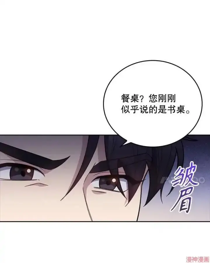 《升级医生崔基石》第37话图99