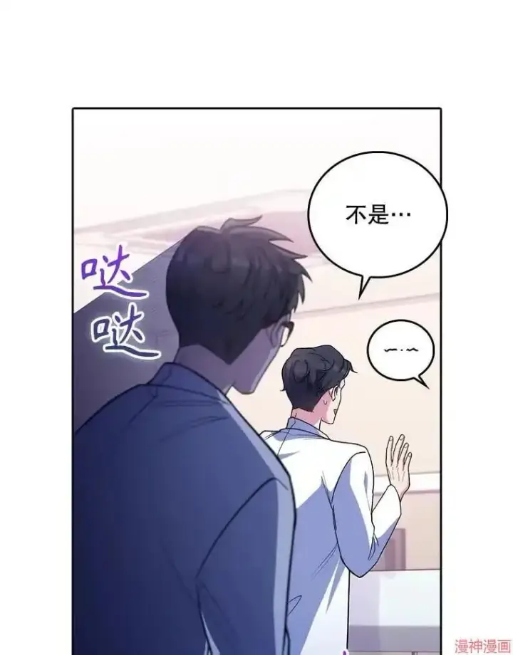 《升级医生崔基石》第39话图11