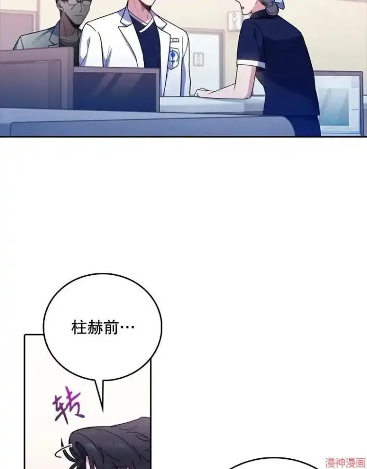 《升级医生崔基石》第39话图13