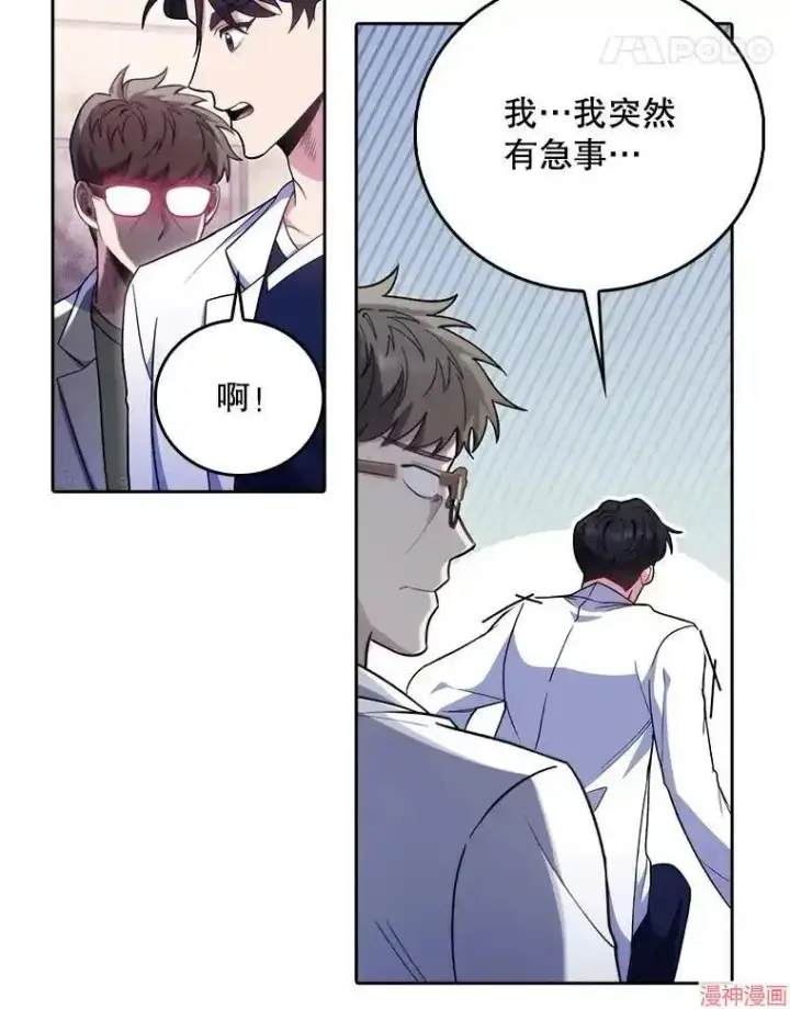 《升级医生崔基石》第39话图14
