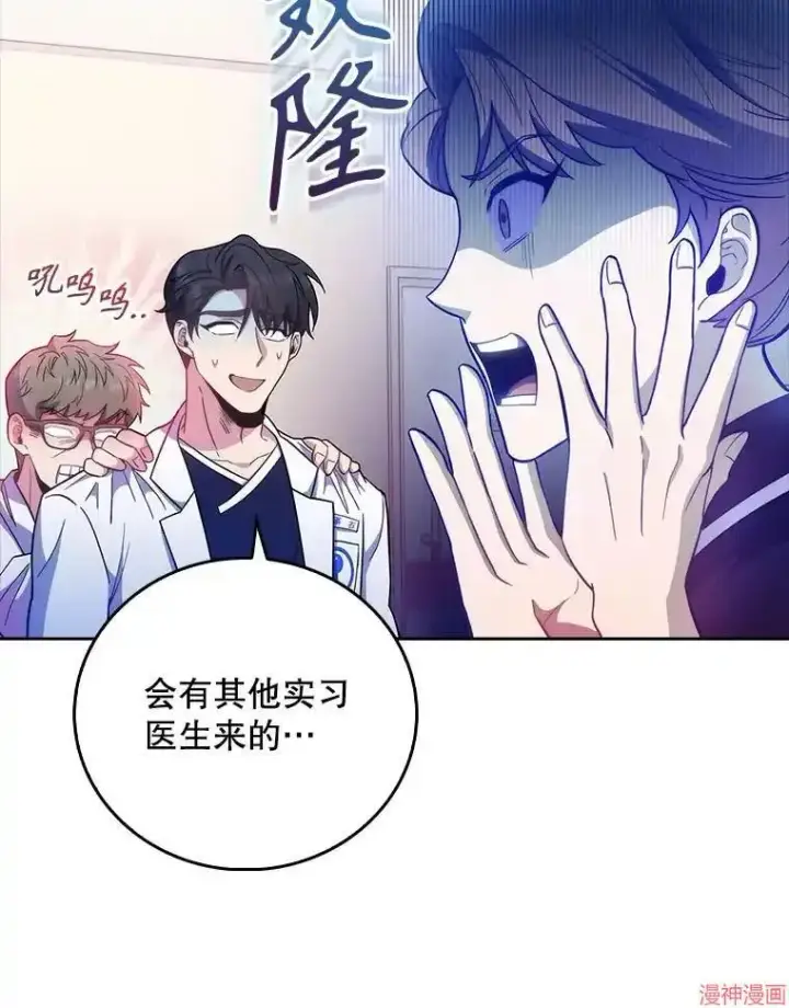 《升级医生崔基石》第39话图18