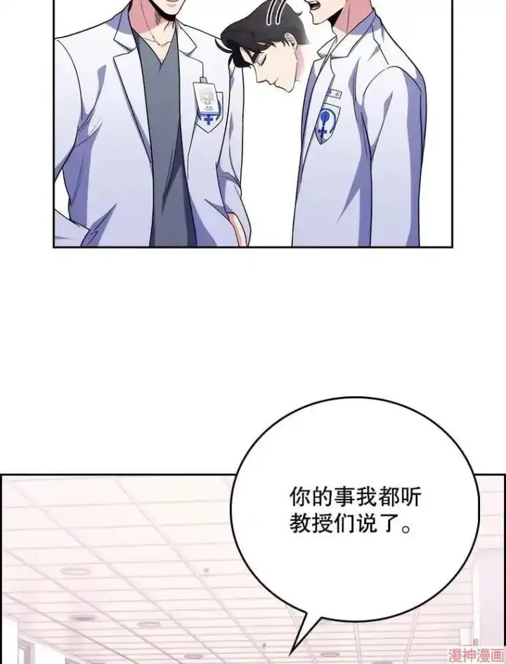 《升级医生崔基石》第39话图27
