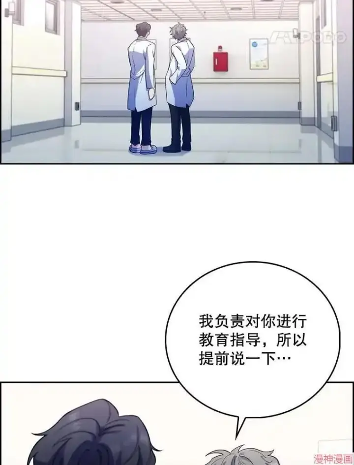 《升级医生崔基石》第39话图28