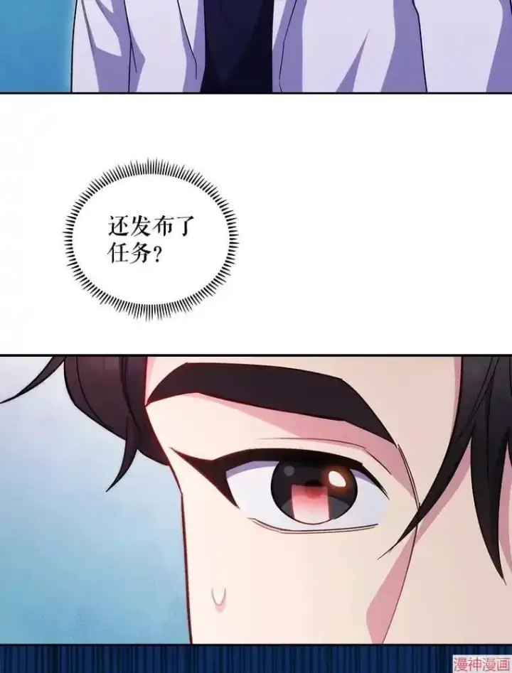 《升级医生崔基石》第39话图3