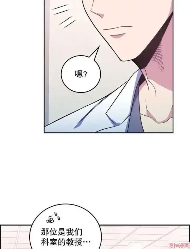 《升级医生崔基石》第39话图30
