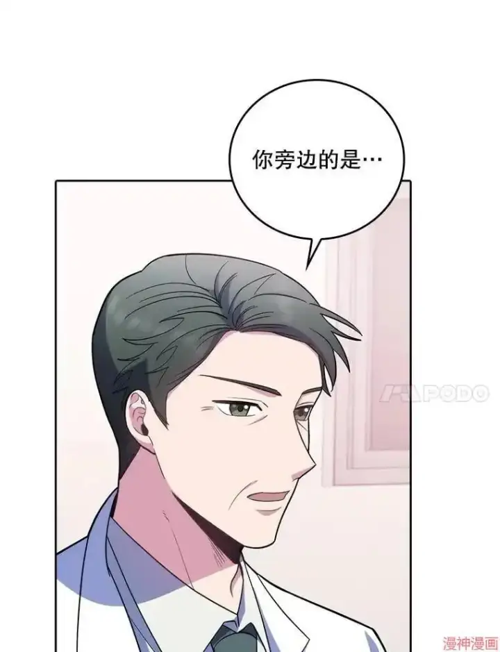 《升级医生崔基石》第39话图34