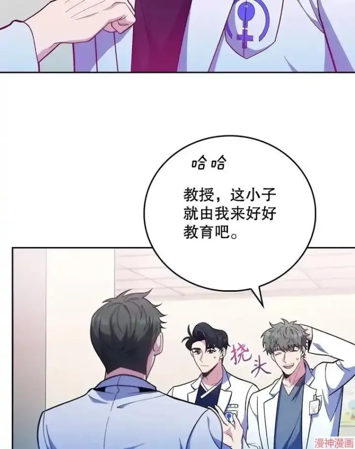 《升级医生崔基石》第39话图45