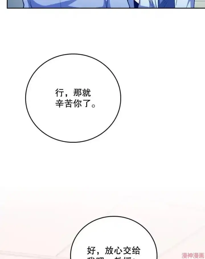 《升级医生崔基石》第39话图46