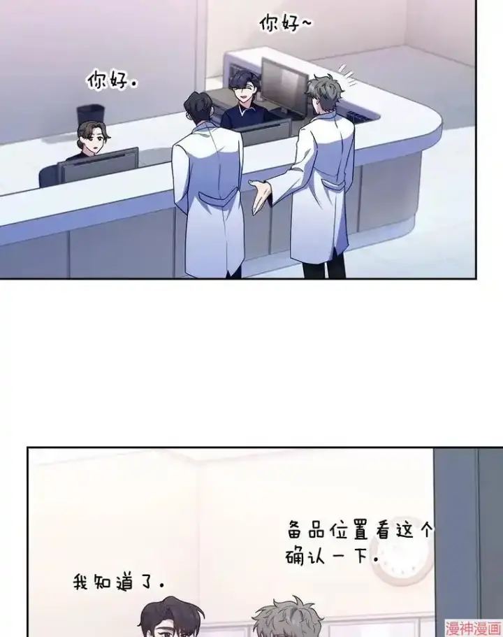 《升级医生崔基石》第39话图50