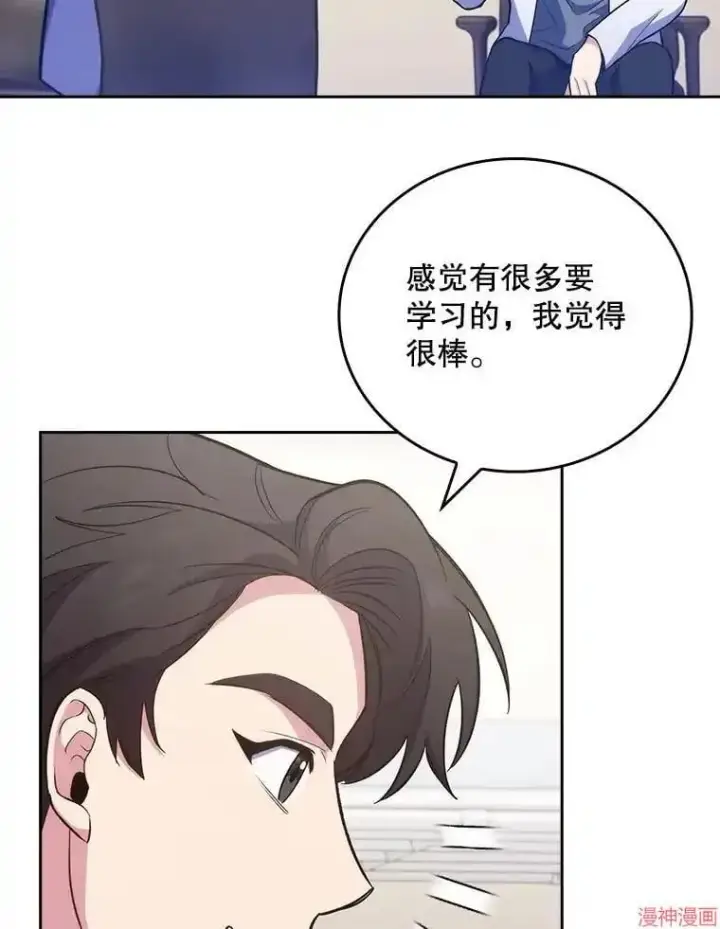 《升级医生崔基石》第39话图56