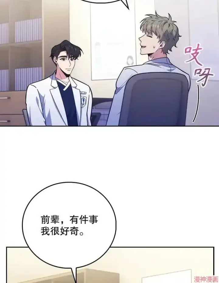 《升级医生崔基石》第39话图59