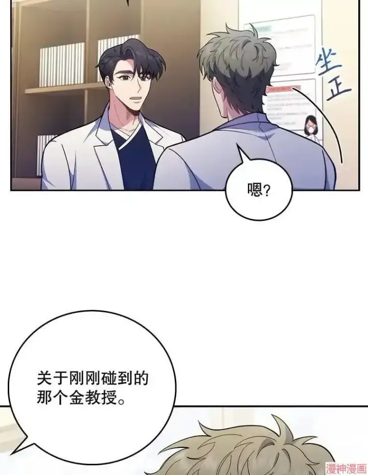 《升级医生崔基石》第39话图60