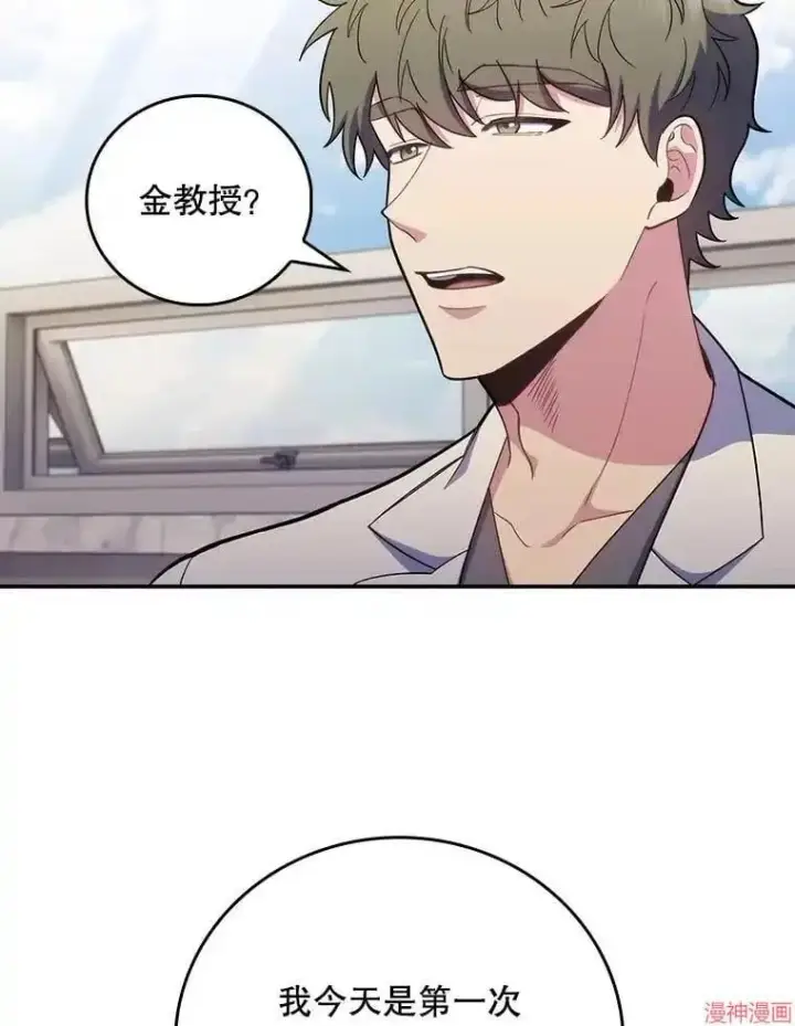 《升级医生崔基石》第39话图61