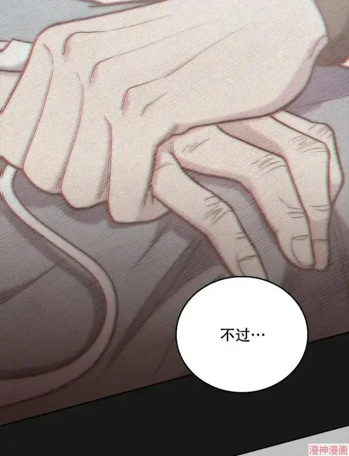 《升级医生崔基石》第39话图66
