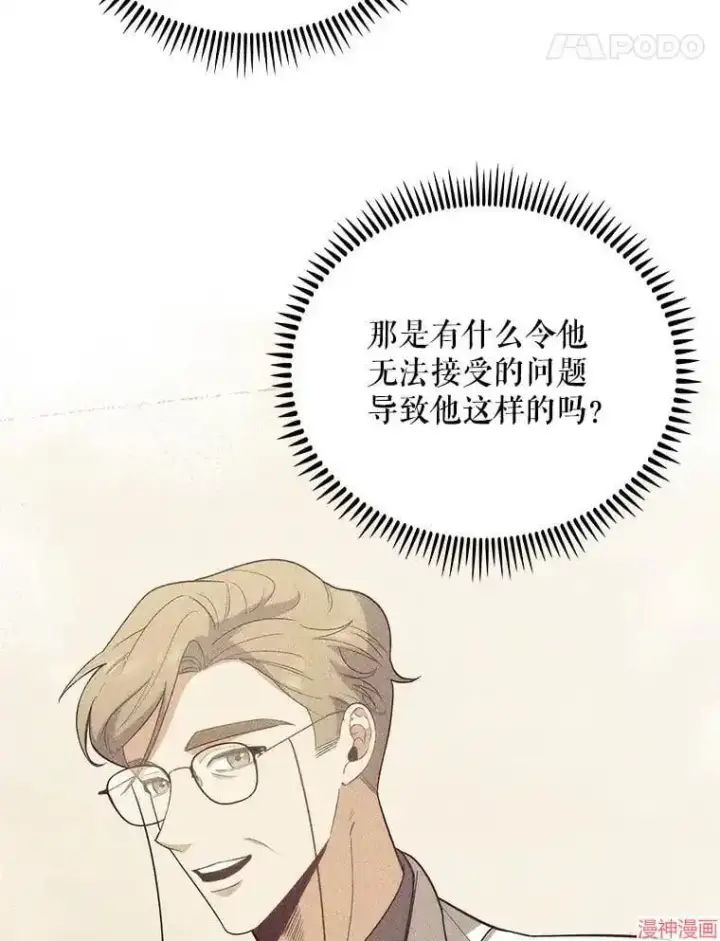 《升级医生崔基石》第39话图72