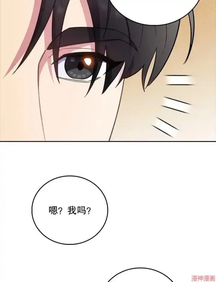 《升级医生崔基石》第39话图74