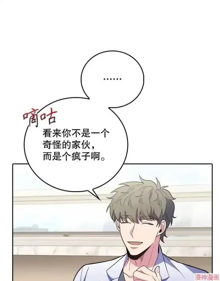 《升级医生崔基石》第39话图87