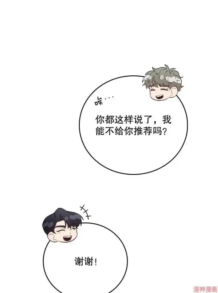 《升级医生崔基石》第39话图91