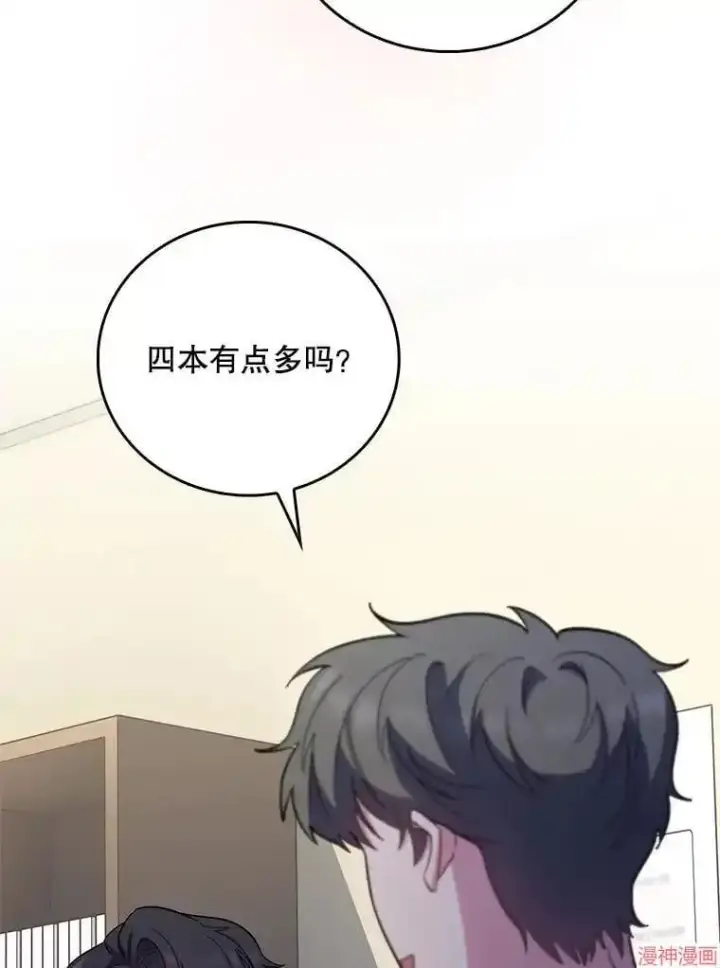 《升级医生崔基石》第39话图95