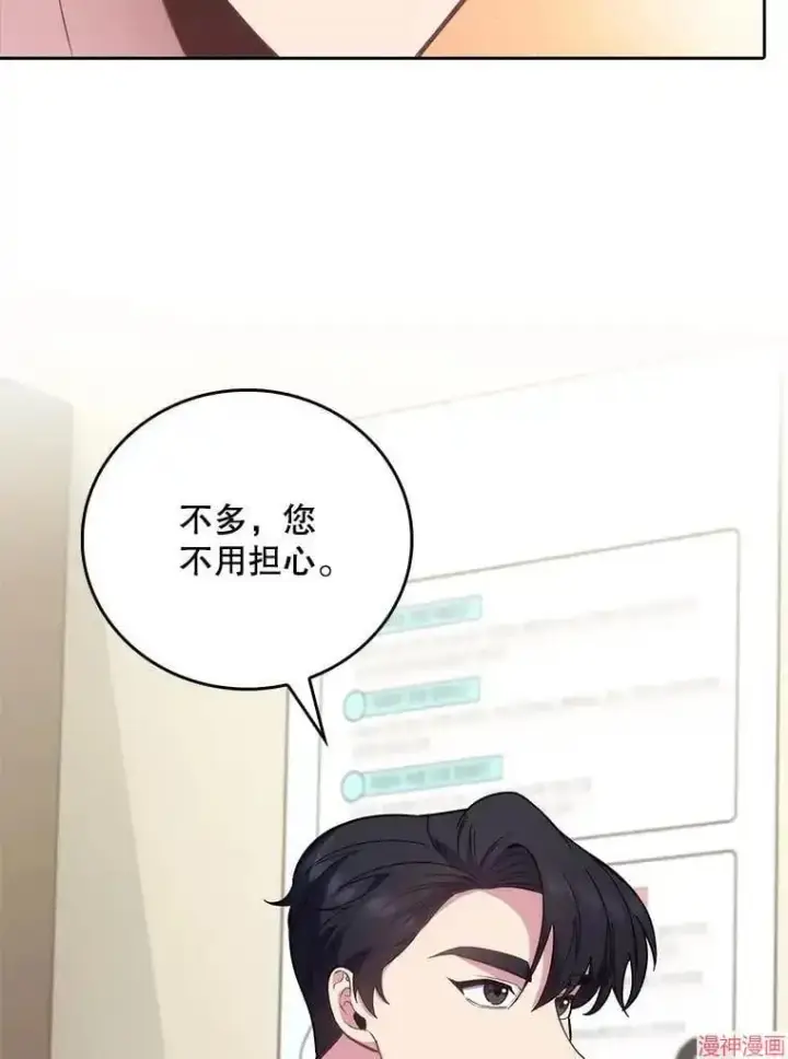 《升级医生崔基石》第39话图97