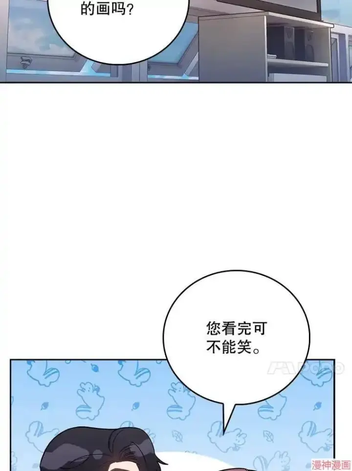 《升级医生崔基石》第40话图100