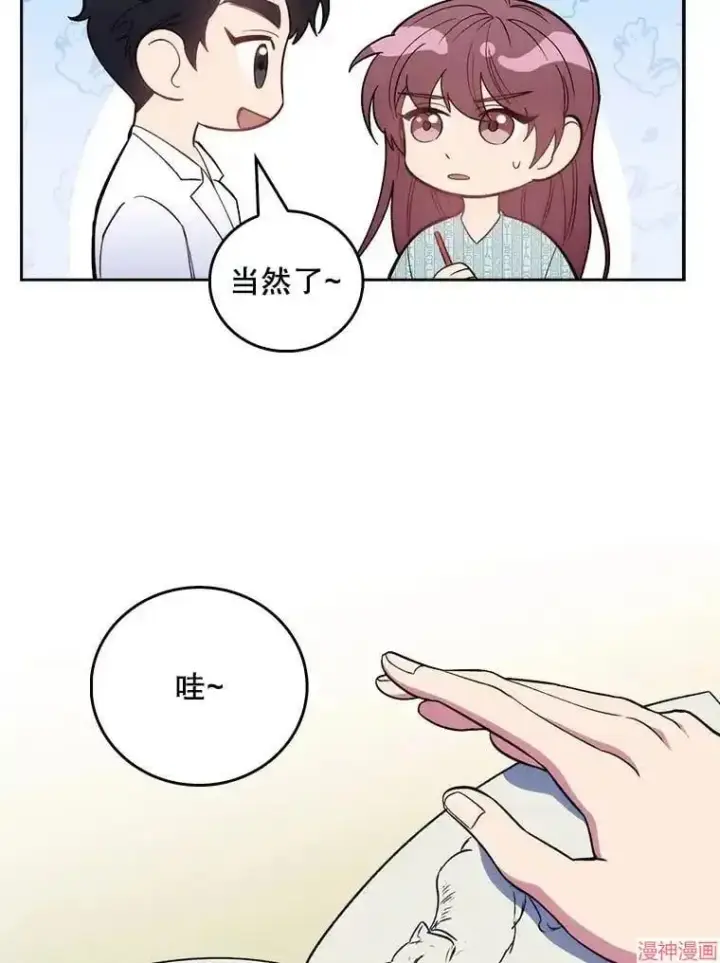 《升级医生崔基石》第40话图101