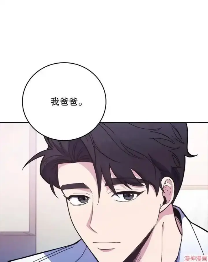 《升级医生崔基石》第40话图106