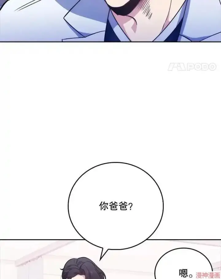 《升级医生崔基石》第40话图107